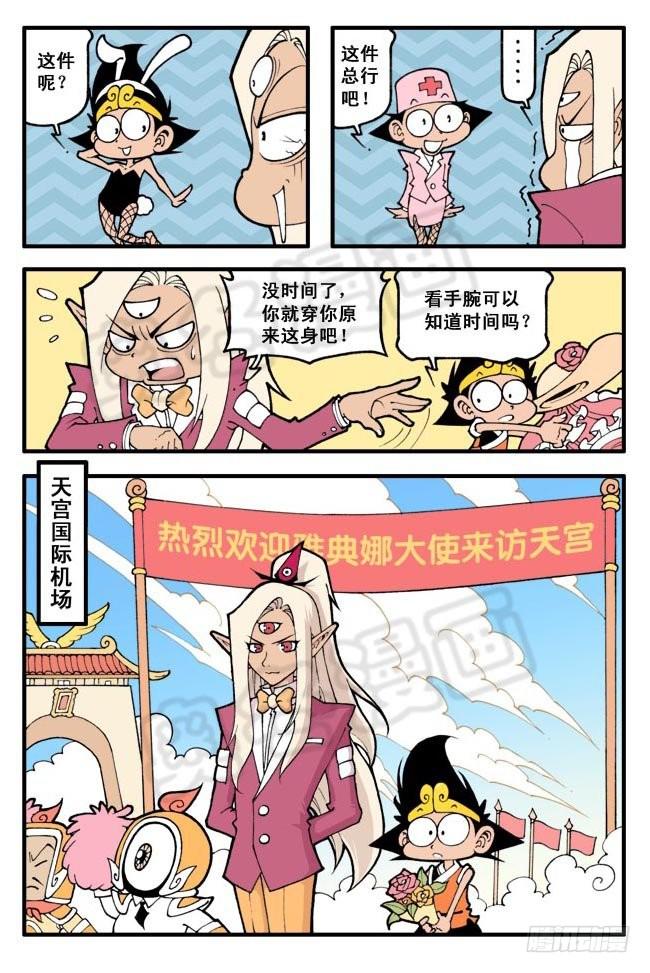 雅典娜娜（猛料）20页大放送！8