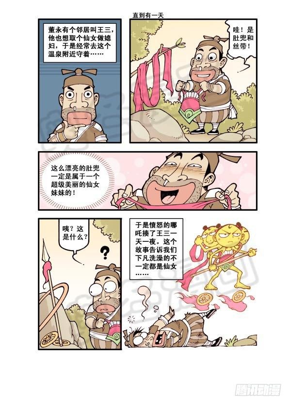 天宫温泉（上）3