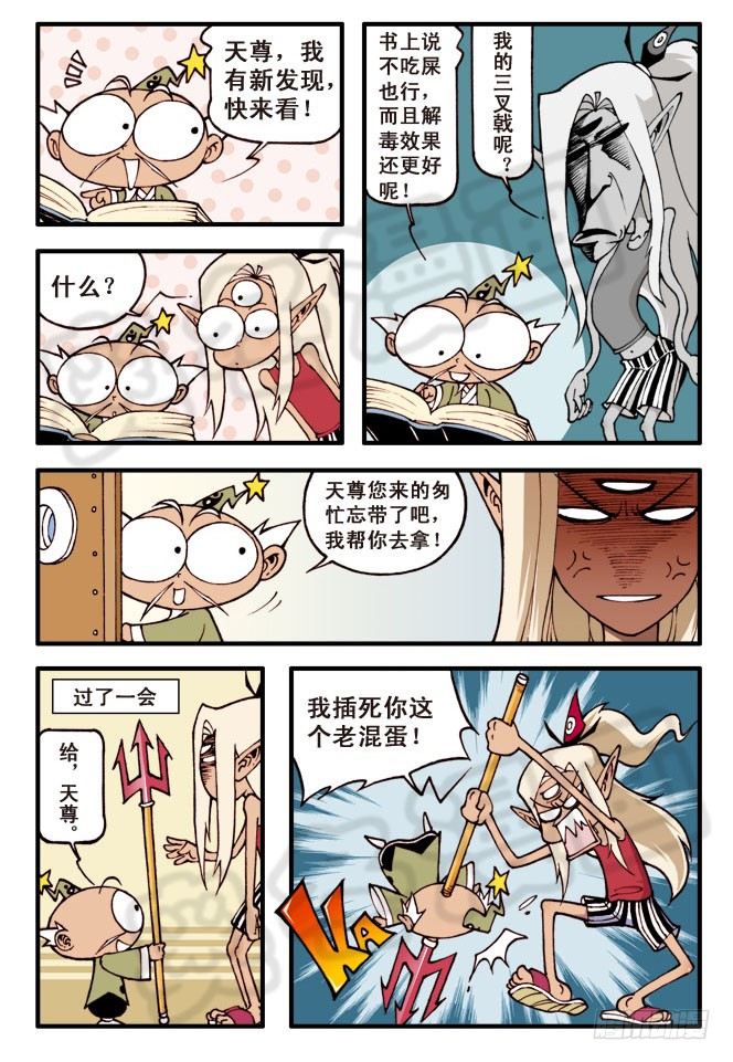 天宫疯狂的邻居们！11