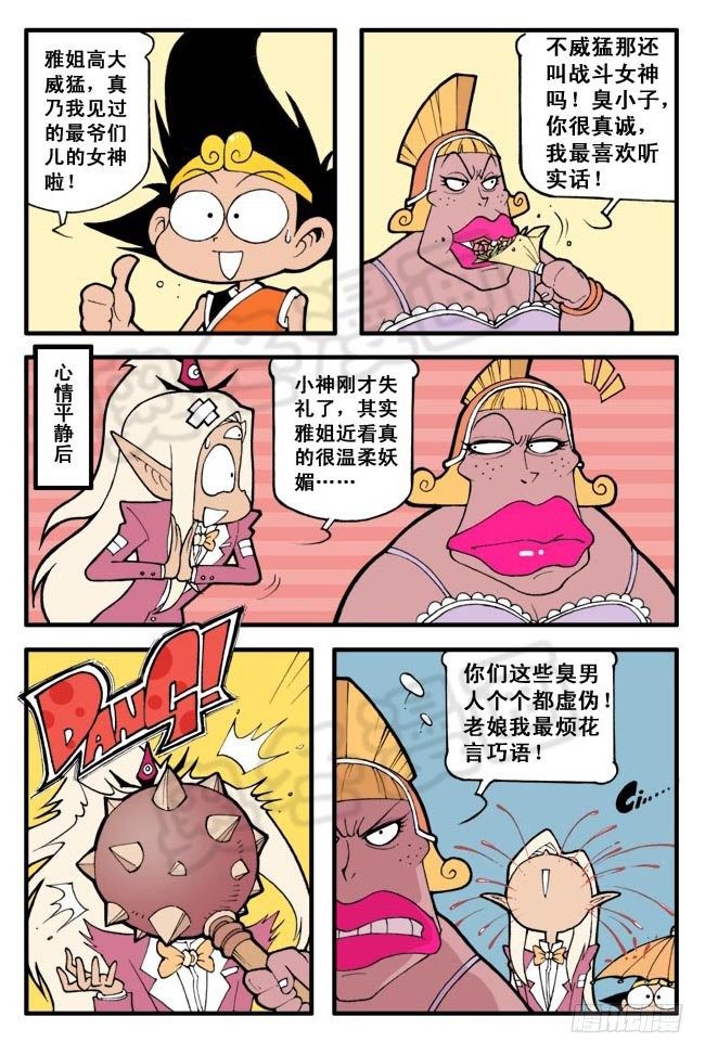雅典娜娜（猛料）20页大放送！12