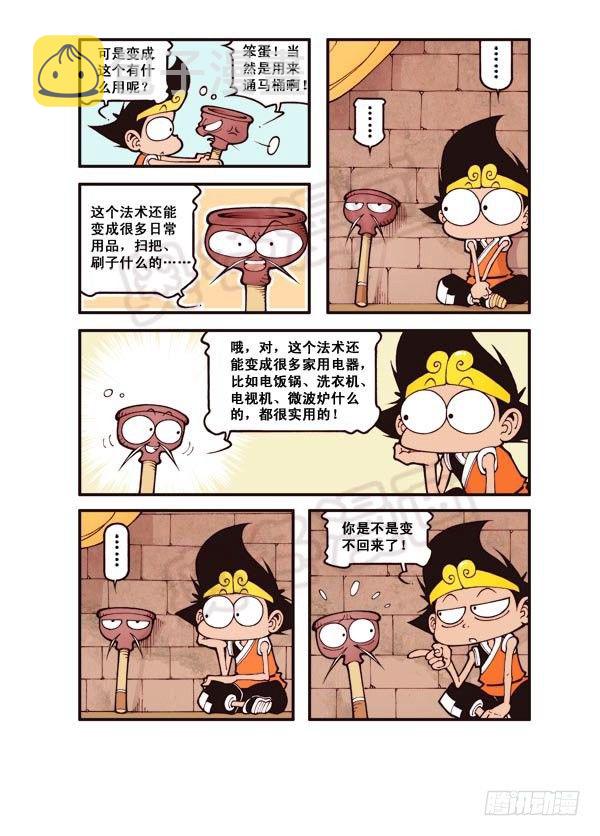 第6弹 太白法术（上）9