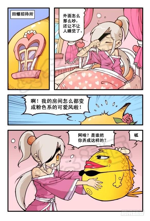 天宫选美大赛（亮）9