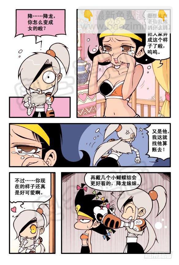天宫选美大赛（亮）11