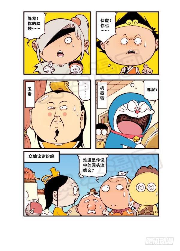 天宫第2弹：瘟神秘药13