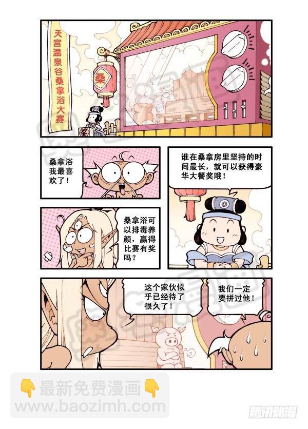 天宫温泉（下）7