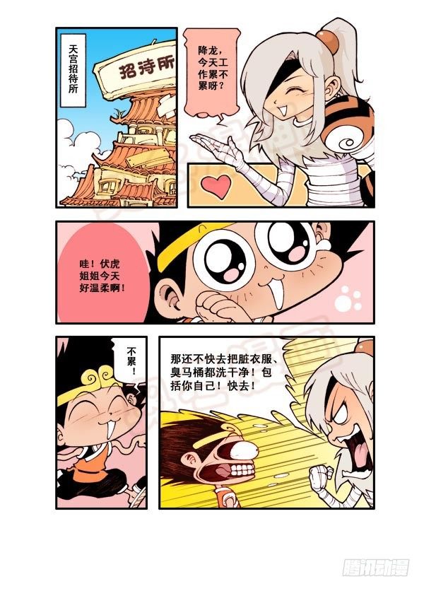 天宫第1弹：天宫拆迁队10