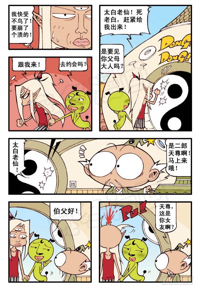 笑天：“我想有个家”（超劲）12