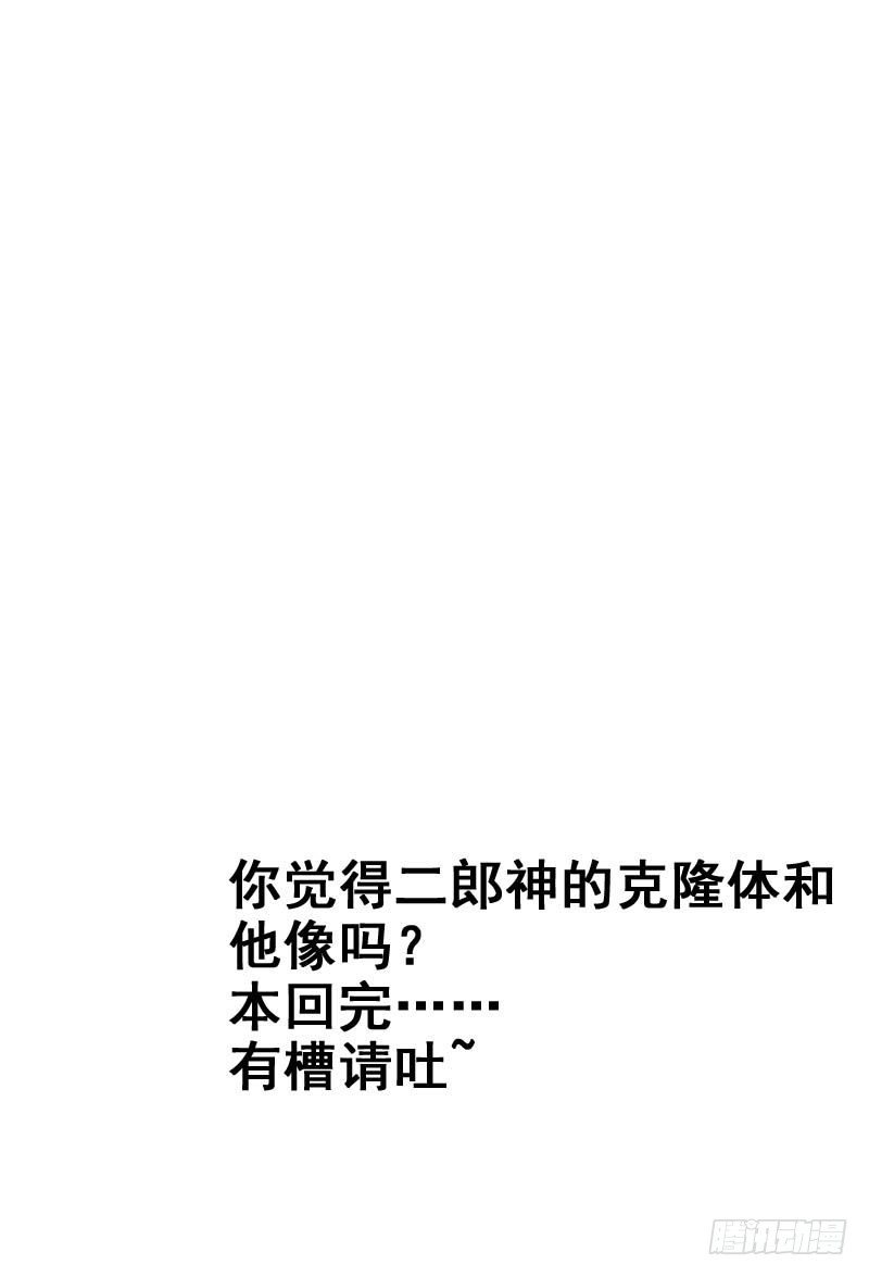 木吒的烦恼（本回找二郎亮点）18