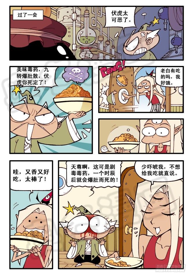 天宫疯狂的邻居们！6