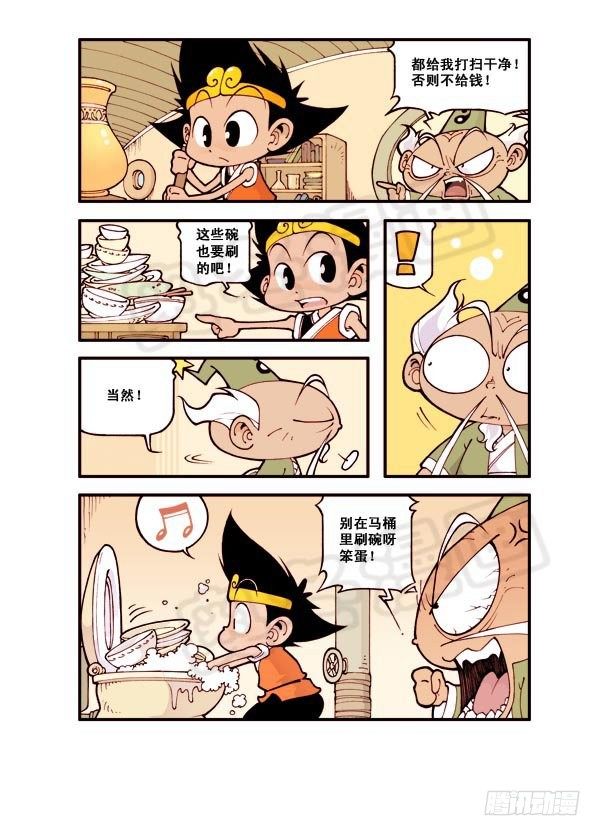 天宫第2弹：瘟神秘药4