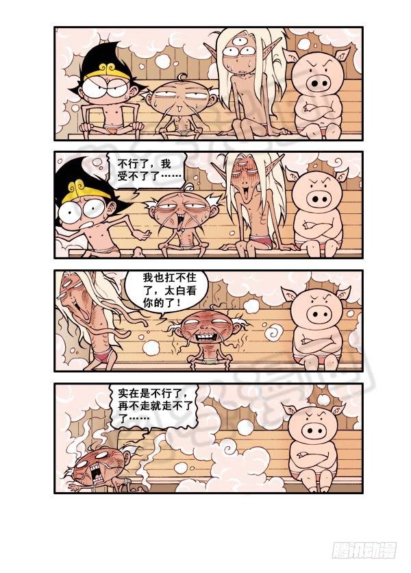 天宫温泉（下）8