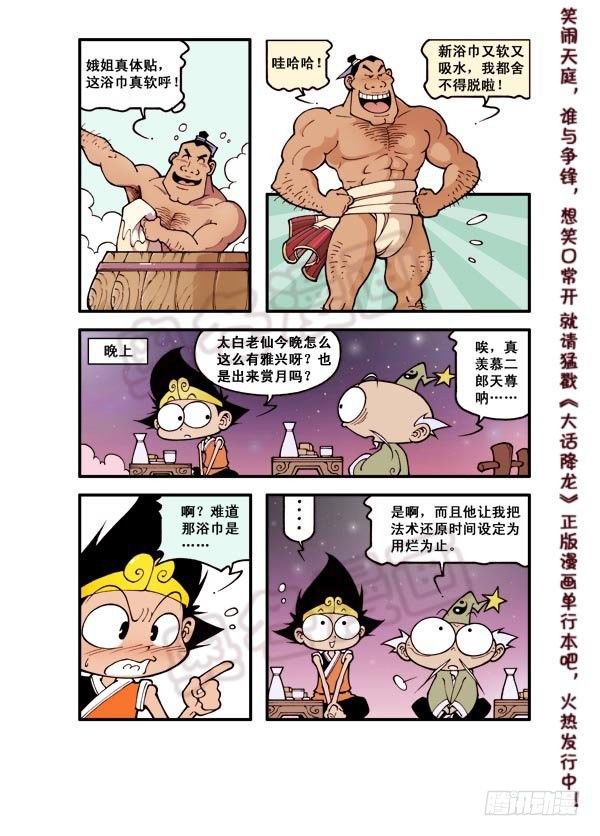 第7弹 太白法术（下）12