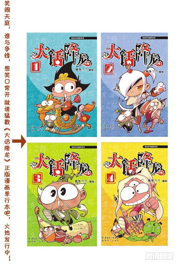 天宫第4弹：狐仙（上）1