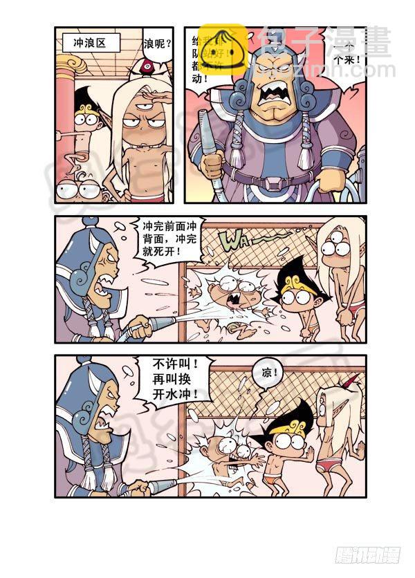 天宫温泉（下）3