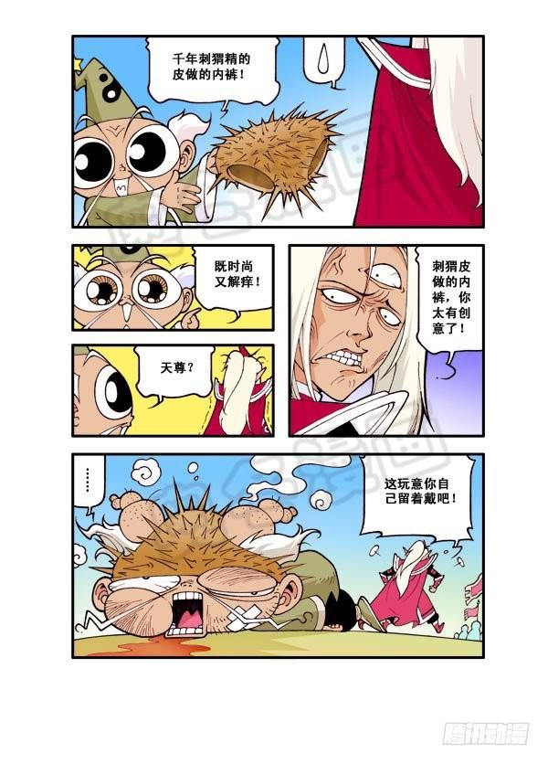 天宫第4弹：狐仙（上）13