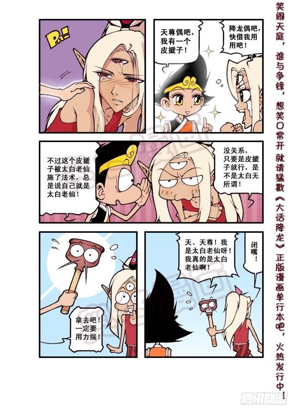 第6弹 太白法术（上）11