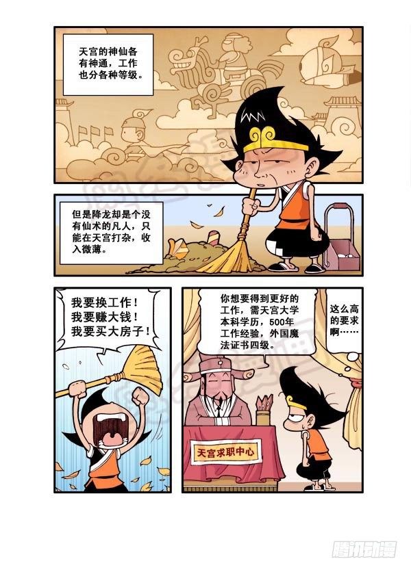 第6弹 太白法术（上）4