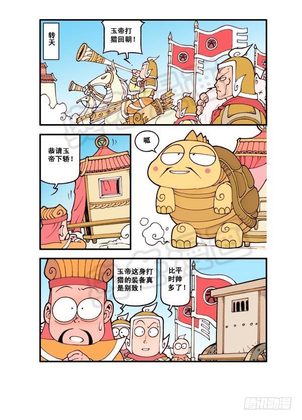 天宫第4弹：狐仙（上）10