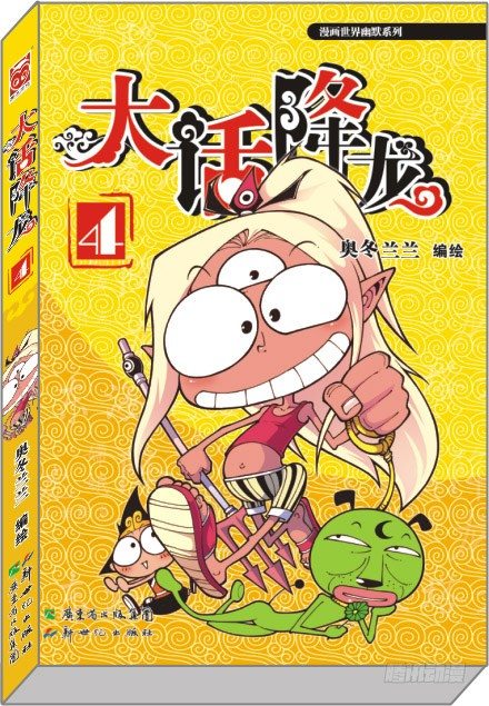 天宫温泉（下）0