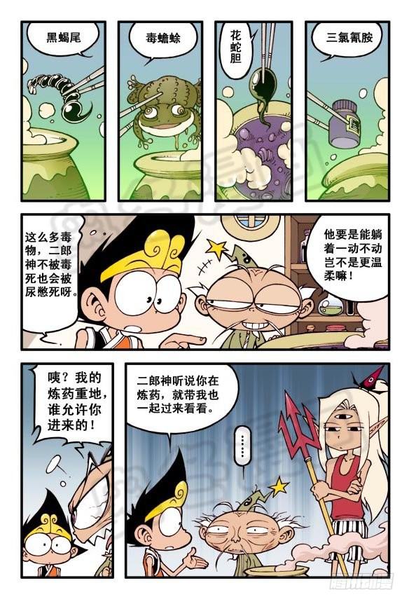 天宫选美大赛（亮）5