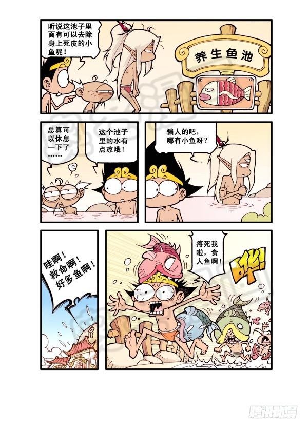 天宫温泉（下）6