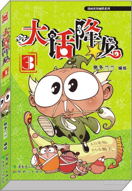 第7弹 太白法术（下）0