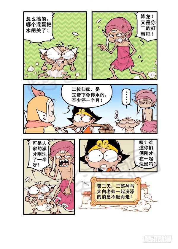天宫温泉（上）5