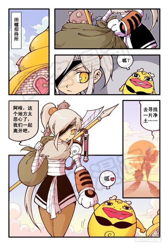 天宫选美大赛（亮）16