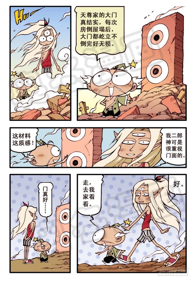 天宫疯狂的邻居们！15