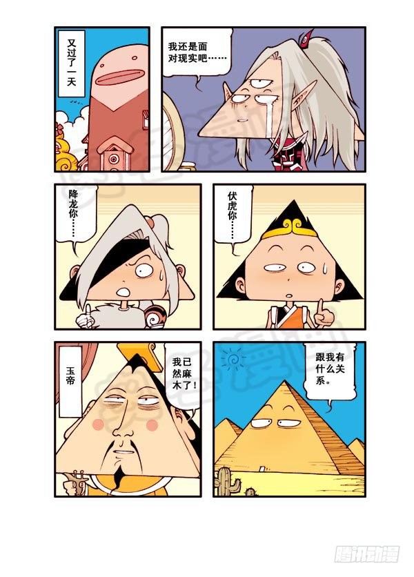 天宫第2弹：瘟神秘药18