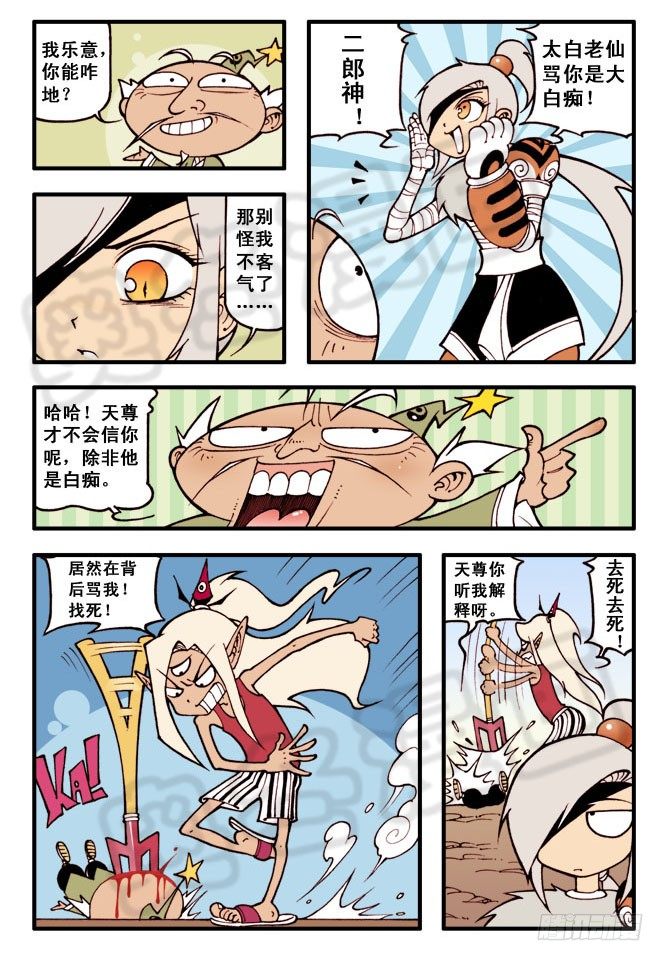 天宫疯狂的邻居们！5