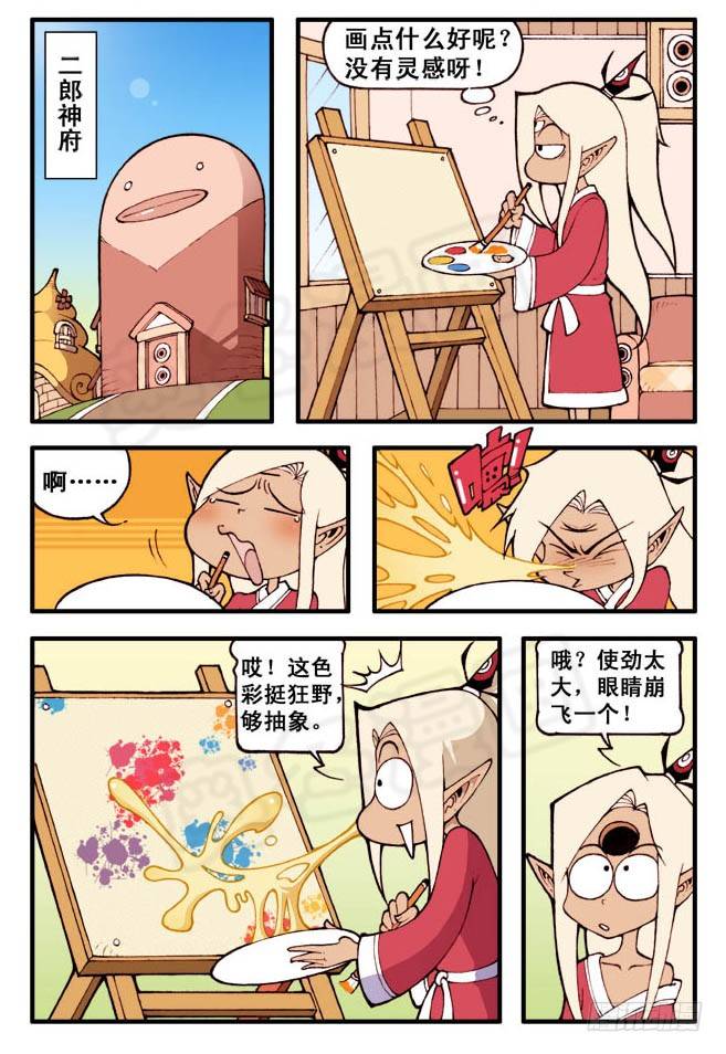 笑天：“我想有个家”（超劲）2