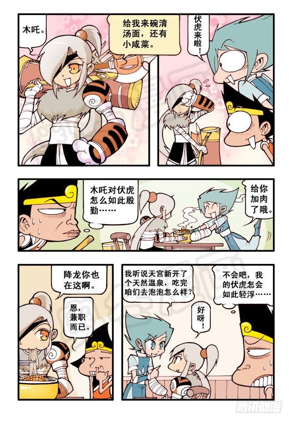 木吒的烦恼（本回找二郎亮点）7