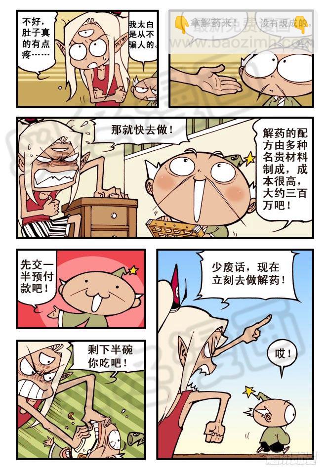 天宫疯狂的邻居们！7