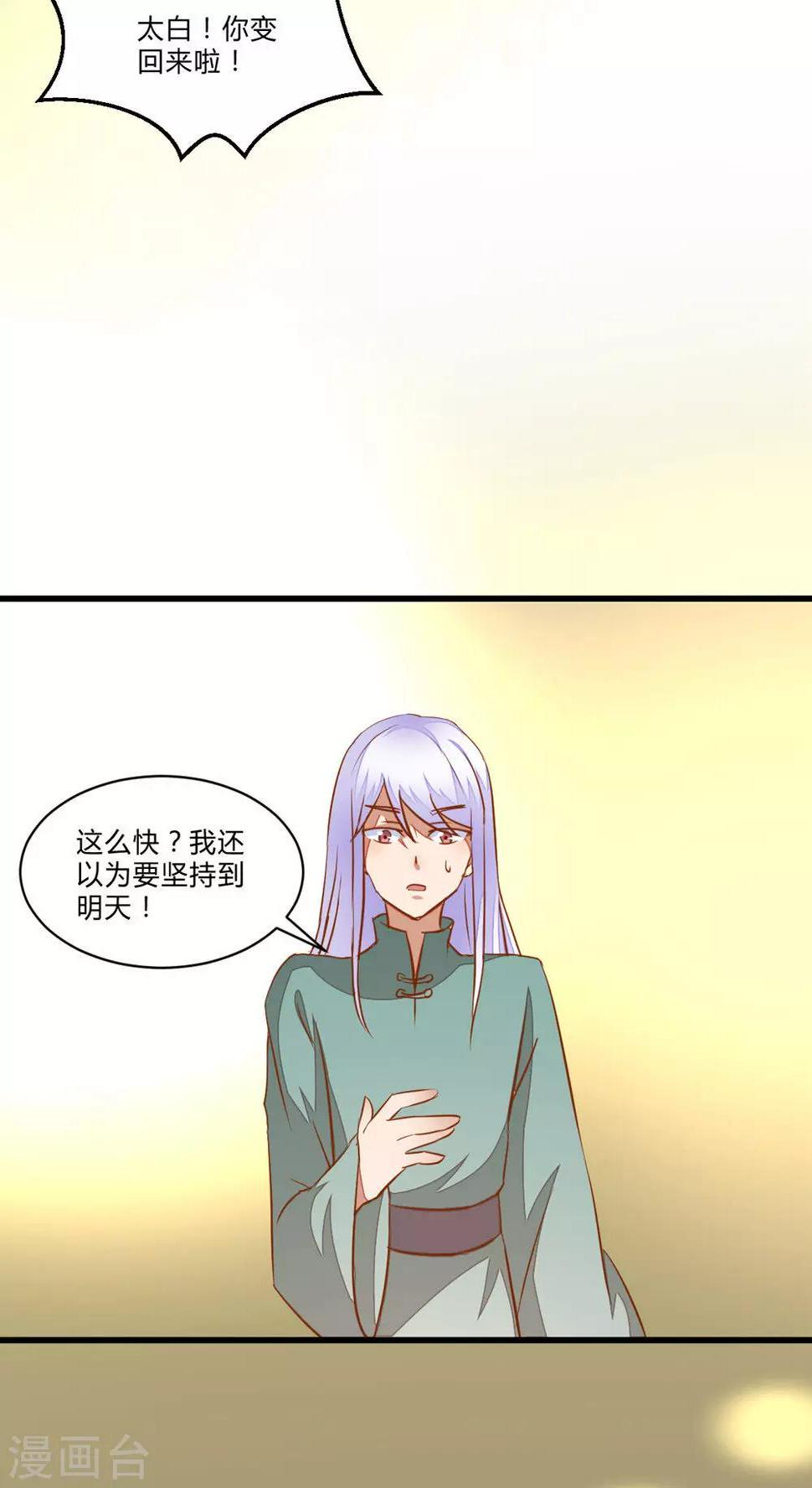 第51话11