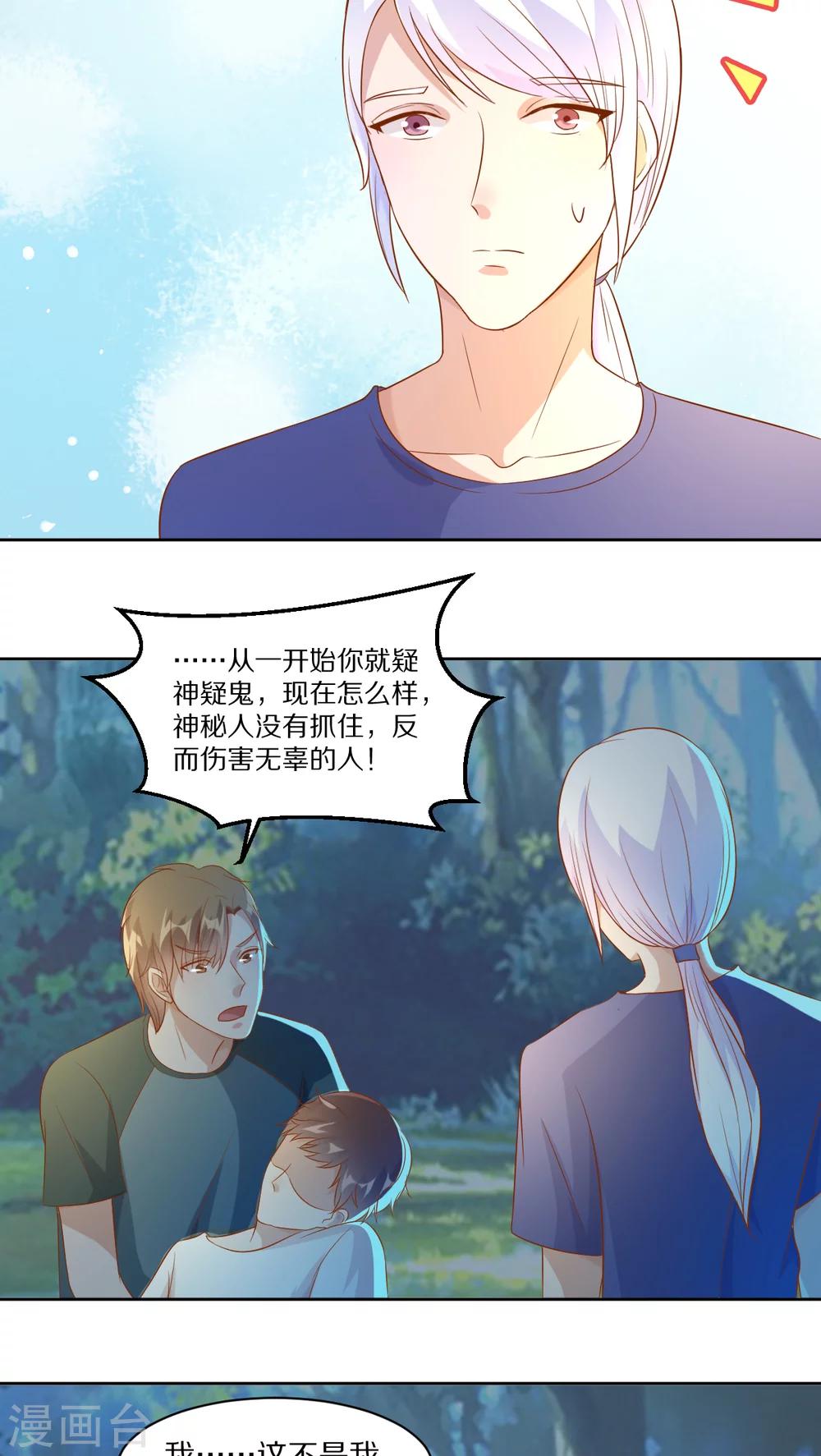 第39话14