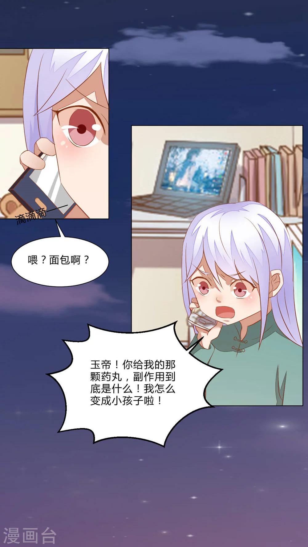 第49话17