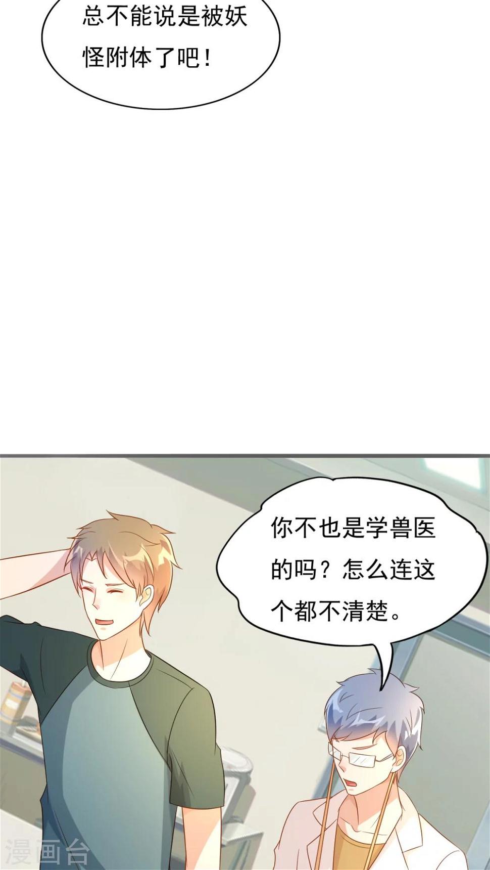 第37话20