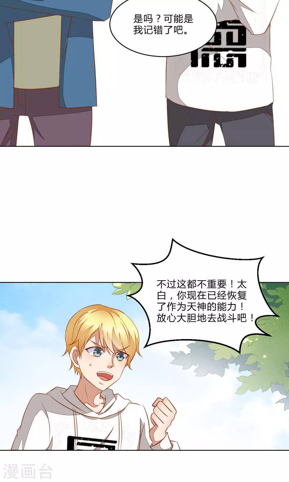 最终话12