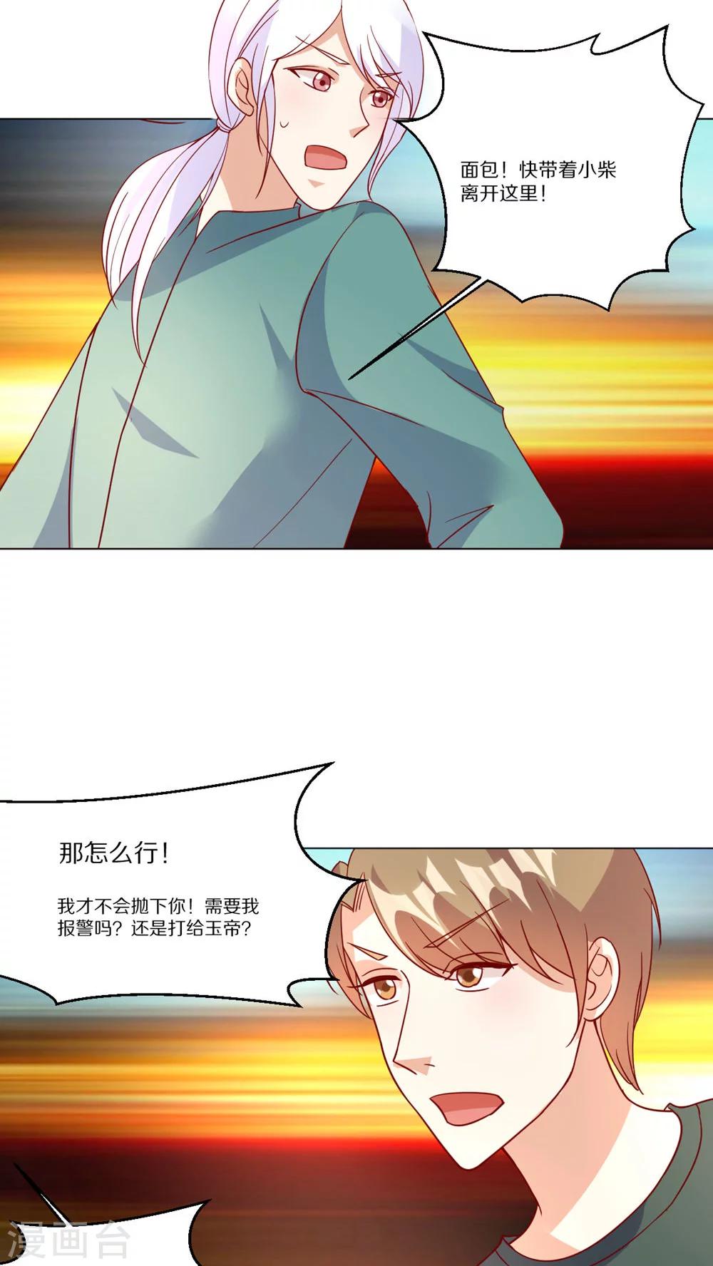 第47话19