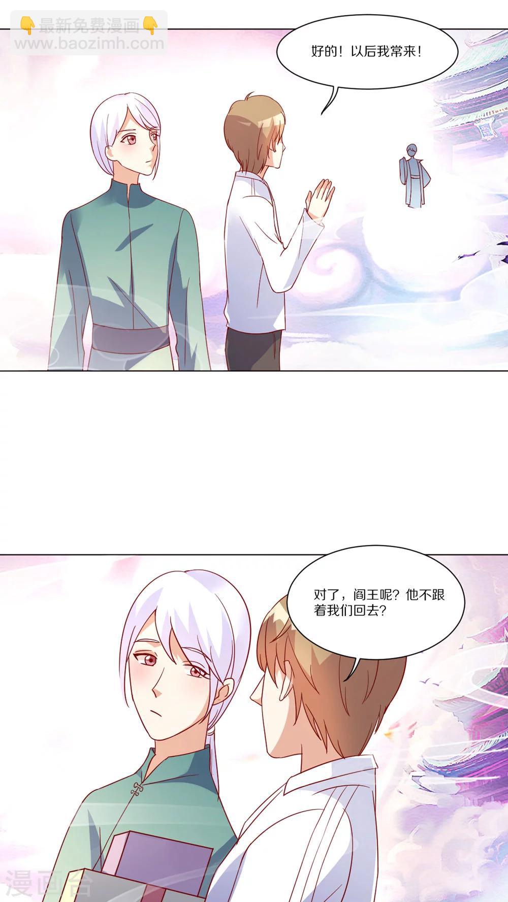 第47话3