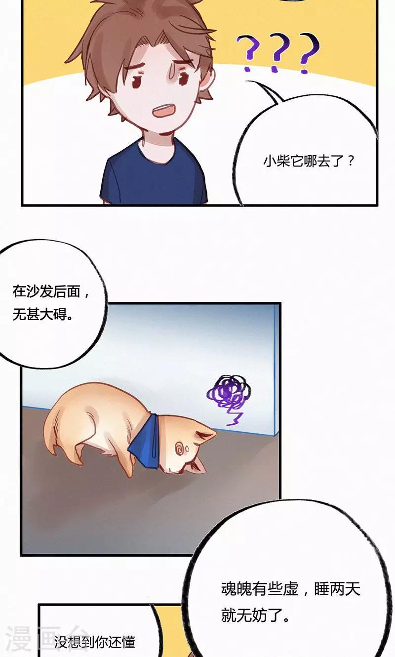 第6话11