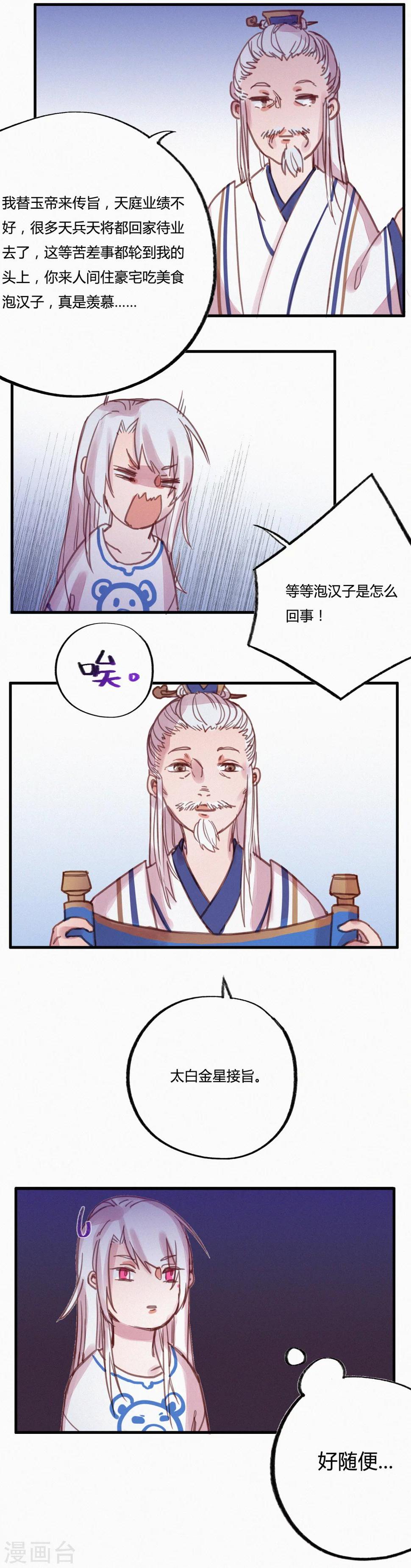 第10话2