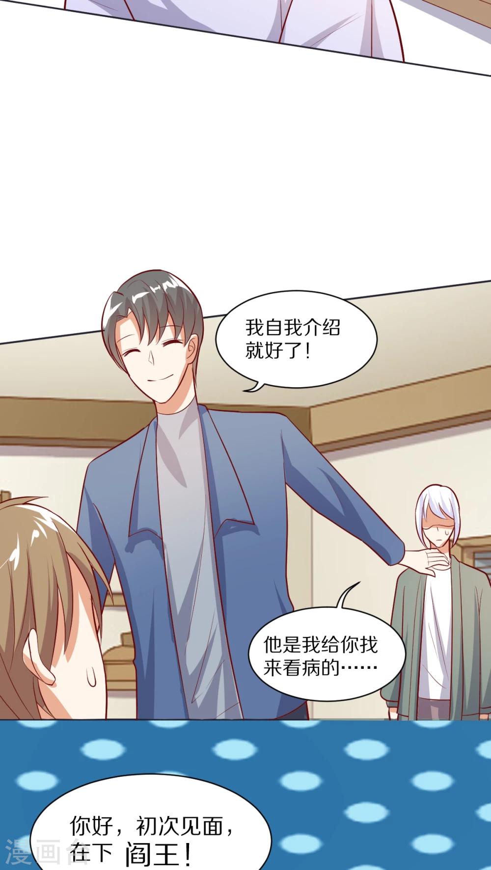第45话4