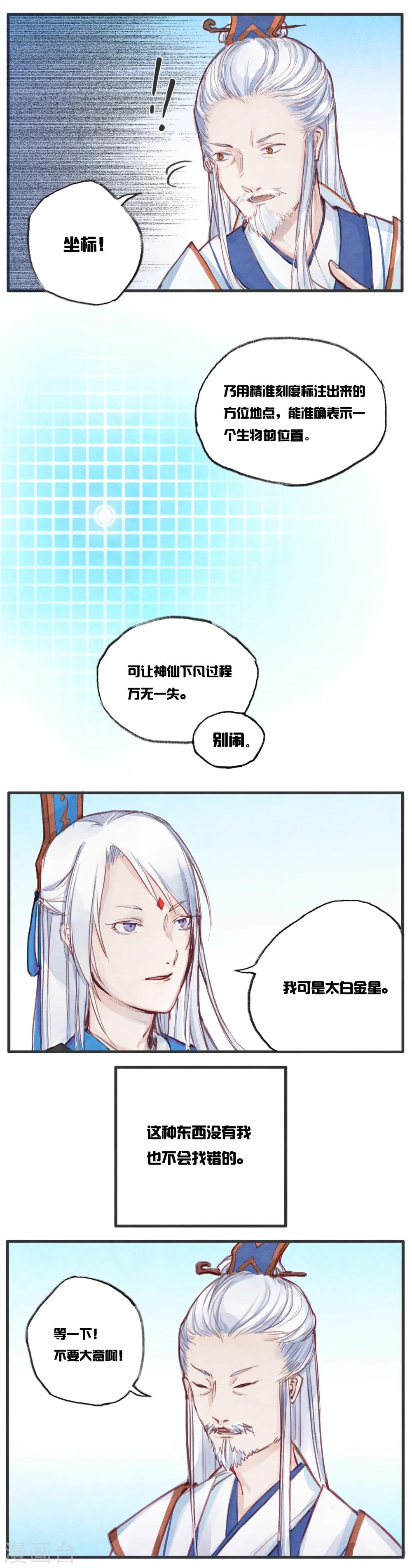 第1话4