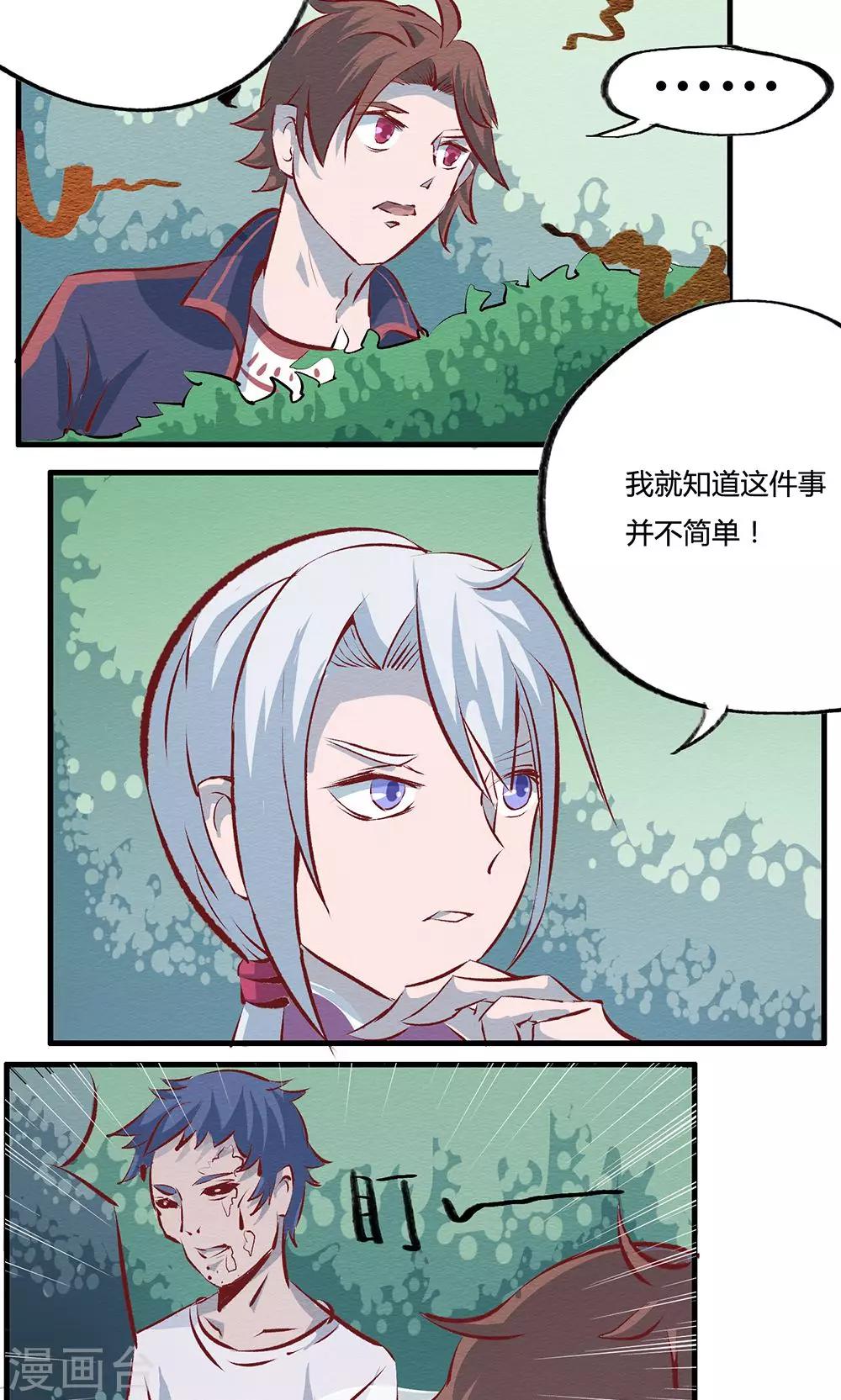 第14话9