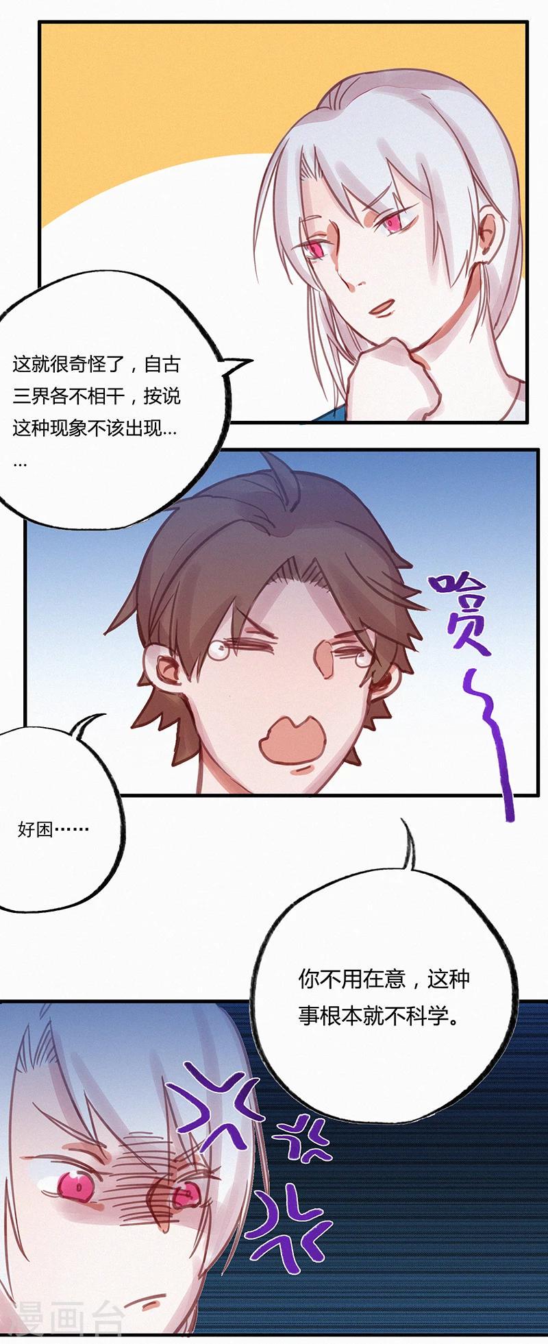 第9话4