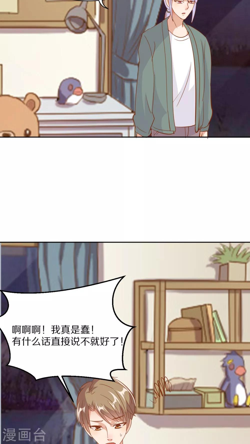 第44话3