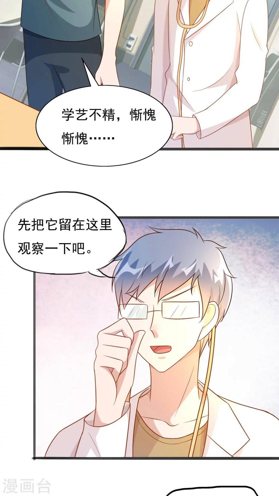 第37话21
