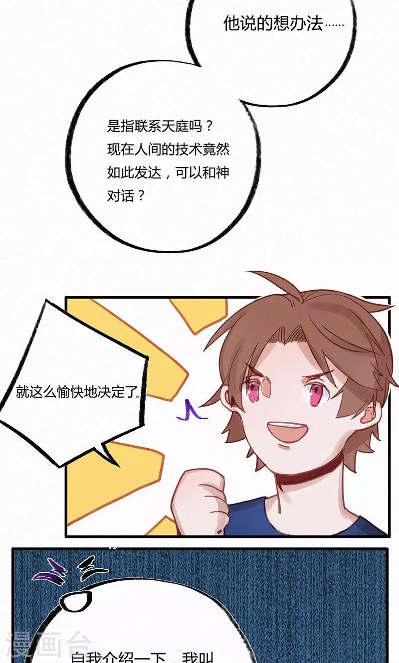 第6话8